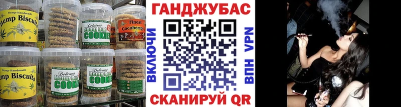 Canna-Cookies конопля Липецк