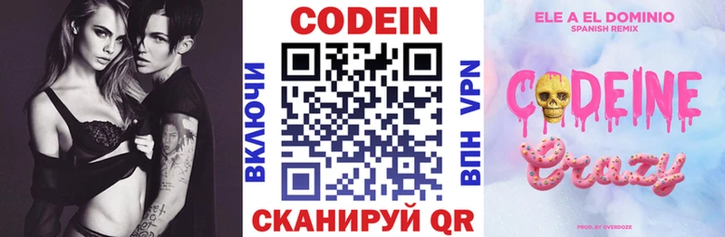 Кодеиновый сироп Lean напиток Lean (лин)  OMG маркетплейс  Липецк 