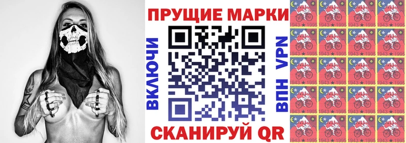 Наркотические марки 1,5мг  продажа наркотиков  Липецк 